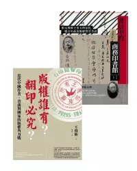 (套書)出版的那些事兒