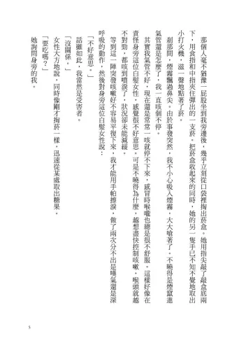 9789570535693-4_夢見帝國圖書館 【日本第一座圖書館的故事，感人經典《東京小屋的回憶》作者女性書寫回歸力作】