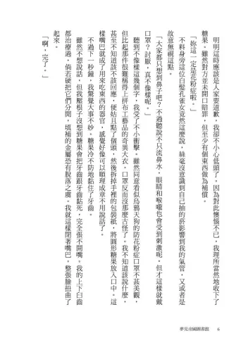 9789570535693-5_夢見帝國圖書館 【日本第一座圖書館的故事，感人經典《東京小屋的回憶》作者女性書寫回歸力作】