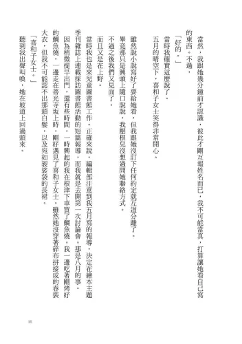 9789570535693-10_夢見帝國圖書館 【日本第一座圖書館的故事，感人經典《東京小屋的回憶》作者女性書寫回歸力作】