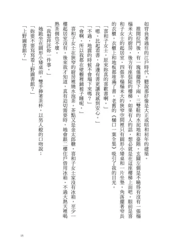 9789570535693-14_夢見帝國圖書館 【日本第一座圖書館的故事，感人經典《東京小屋的回憶》作者女性書寫回歸力作】