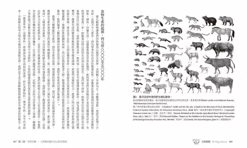 9789570535754_07_王的莊稼：從農業發展到中國第一個王朝的政治生態學