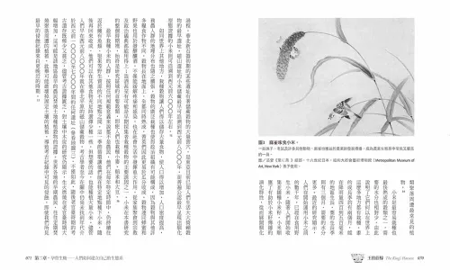 9789570535754_09_王的莊稼：從農業發展到中國第一個王朝的政治生態學