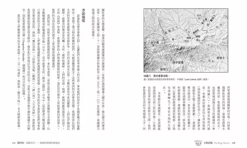 9789570535754_11_王的莊稼：從農業發展到中國第一個王朝的政治生態學