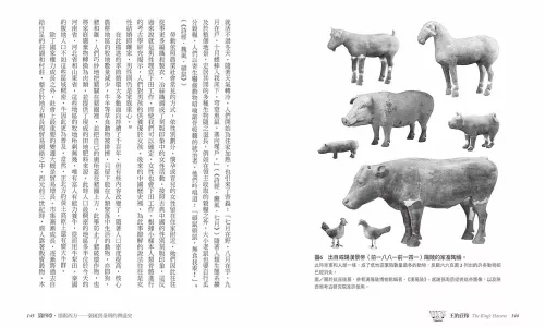 9789570535754_13_王的莊稼：從農業發展到中國第一個王朝的政治生態學