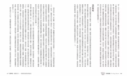 9789570535754_14_王的莊稼：從農業發展到中國第一個王朝的政治生態學