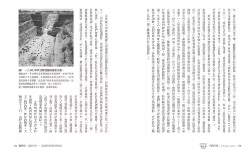 9789570535754_15_王的莊稼：從農業發展到中國第一個王朝的政治生態學