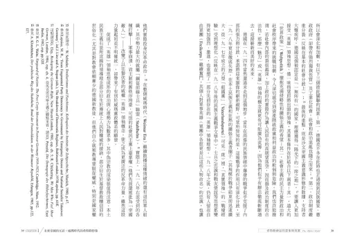 9789570535808_06_希特勒神話的意象與真實：德國人民眼中的元首