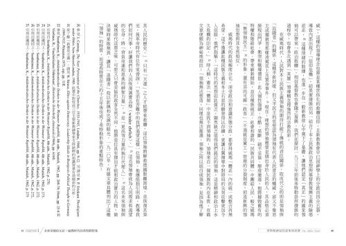 9789570535808_07_希特勒神話的意象與真實：德國人民眼中的元首