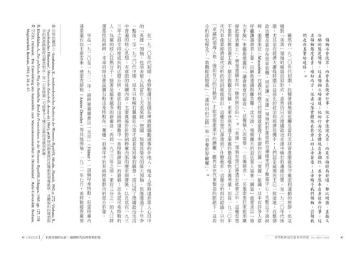 9789570535808_08_希特勒神話的意象與真實：德國人民眼中的元首