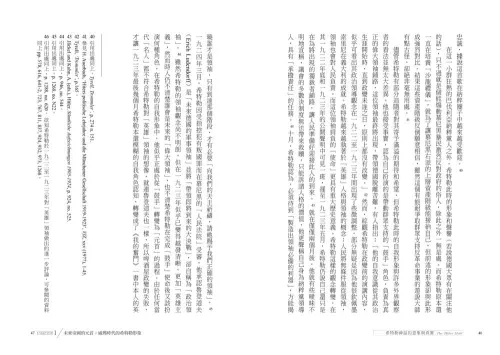 9789570535808_10_希特勒神話的意象與真實：德國人民眼中的元首