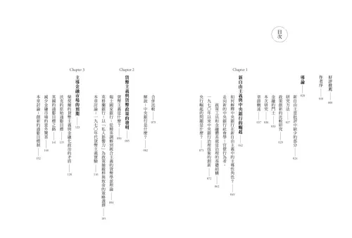 9789570535839_01_中央銀行的崛起：貨幣寬鬆與通膨危機的金融有形之手