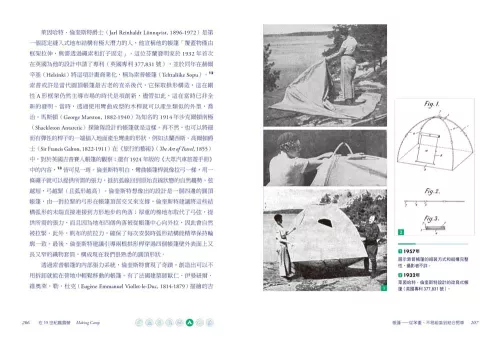 9789570535846_08_在19世紀瘋露營：營火、帳篷、睡袋，戶外裝備的變革史