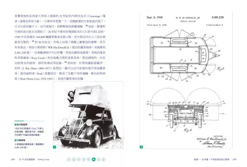 9789570535846_09_在19世紀瘋露營：營火、帳篷、睡袋，戶外裝備的變革史