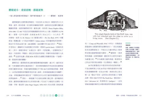 9789570535846_10_在19世紀瘋露營：營火、帳篷、睡袋，戶外裝備的變革史