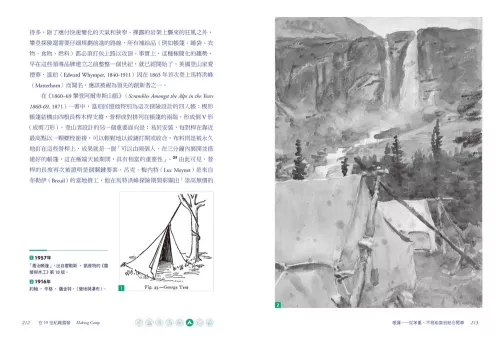 9789570535846_11_在19世紀瘋露營：營火、帳篷、睡袋，戶外裝備的變革史