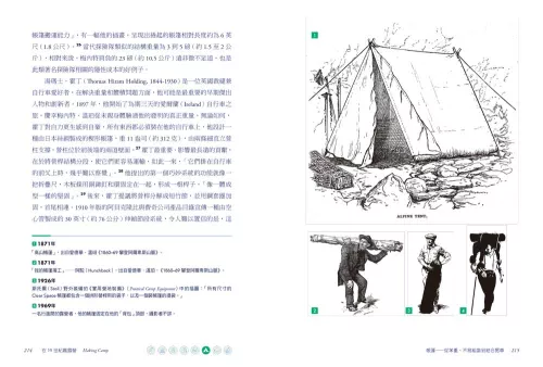 9789570535846_12_在19世紀瘋露營：營火、帳篷、睡袋，戶外裝備的變革史