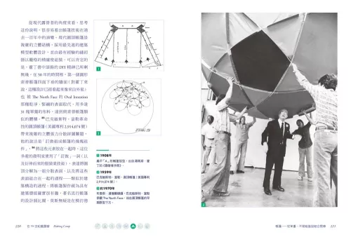 9789570535846_15_在19世紀瘋露營：營火、帳篷、睡袋，戶外裝備的變革史