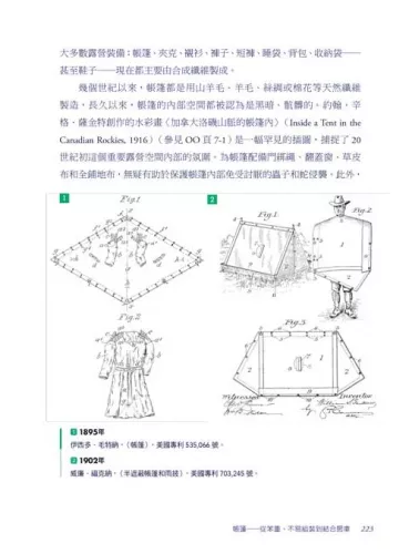 9789570535846_16_在19世紀瘋露營：營火、帳篷、睡袋，戶外裝備的變革史