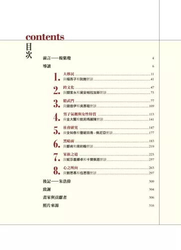 9789570535860_01_金光閃閃大銀幕：閃耀好萊塢百年的亞裔電影人