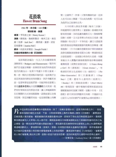 9789570535860_05_金光閃閃大銀幕：閃耀好萊塢百年的亞裔電影人