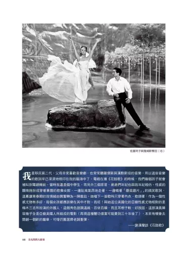 9789570535860_06_金光閃閃大銀幕：閃耀好萊塢百年的亞裔電影人