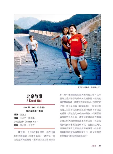 9789570535860_07_金光閃閃大銀幕：閃耀好萊塢百年的亞裔電影人