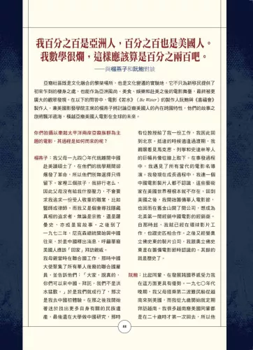 9789570535860_08_金光閃閃大銀幕：閃耀好萊塢百年的亞裔電影人