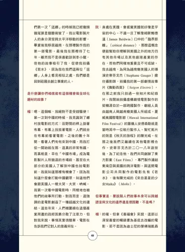 9789570535860_09_金光閃閃大銀幕：閃耀好萊塢百年的亞裔電影人