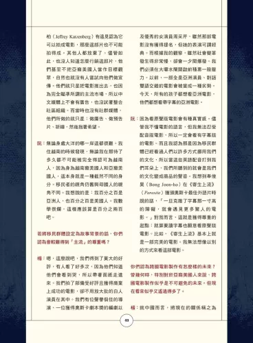 9789570535860_10_金光閃閃大銀幕：閃耀好萊塢百年的亞裔電影人