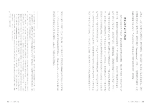 9789570535884_07_尼采思想漫遊【尼采誕辰180週年紀念版】