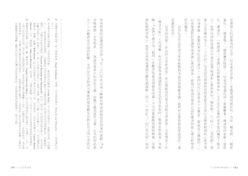 9789570535884_10_尼采思想漫遊【尼采誕辰180週年紀念版】