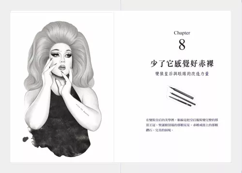 9789570535945_06_一線之間：流轉於民族歷史、流行象徵、身分認同的眼妝符號