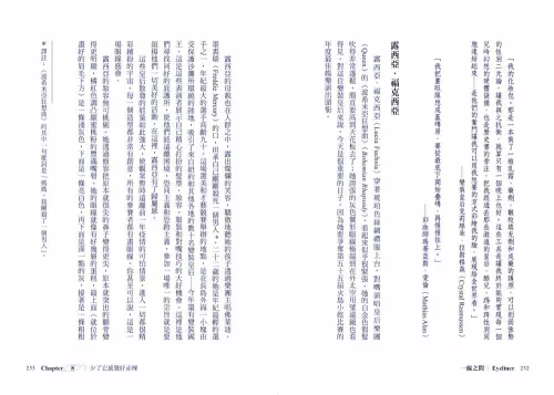 9789570535945_07_一線之間：流轉於民族歷史、流行象徵、身分認同的眼妝符號