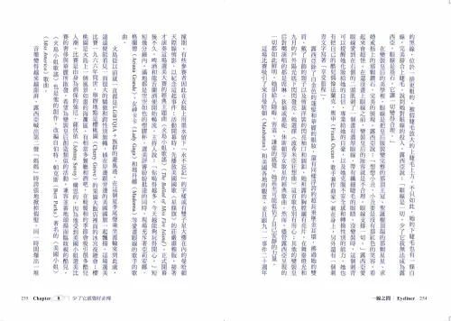 9789570535945_08_一線之間：流轉於民族歷史、流行象徵、身分認同的眼妝符號