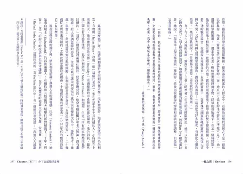 9789570535945_09_一線之間：流轉於民族歷史、流行象徵、身分認同的眼妝符號