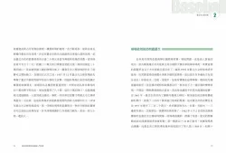 2024.02.01__棒球場的歷史與養護入門全書【獨家限量簽名版】_02