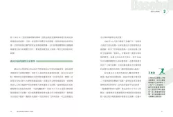 2024.02.01__棒球場的歷史與養護入門全書【獨家限量簽名版】_03
