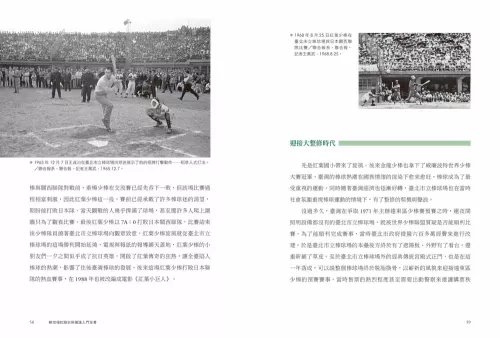 2024.02.01__棒球場的歷史與養護入門全書【獨家限量簽名版】_04_棒球場的歷史與養護入門全書（限量簽名版）