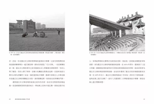 2024.02.01__棒球場的歷史與養護入門全書【獨家限量簽名版】_05_棒球場的歷史與養護入門全書（限量簽名版）
