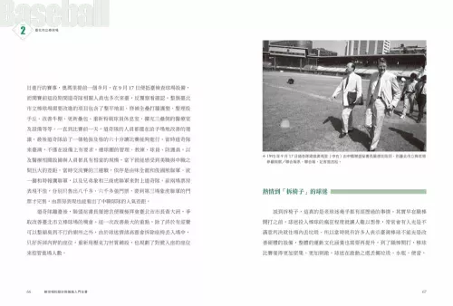 2024.02.01__棒球場的歷史與養護入門全書【獨家限量簽名版】_08_棒球場的歷史與養護入門全書（限量簽名版）