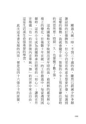 2024.03.01_心中有墨【簽名版】_01