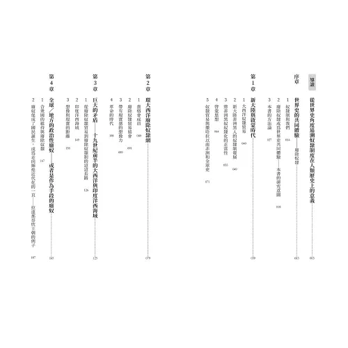 9789570535990_bi1_自由誰說了算?奴隸廢除後的理想與現實