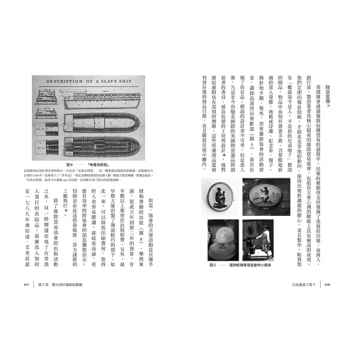 9789570535990_b3_自由誰說了算?奴隸廢除後的理想與現實