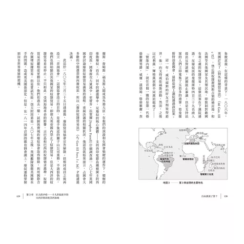 9789570535990_b5_自由誰說了算?奴隸廢除後的理想與現實