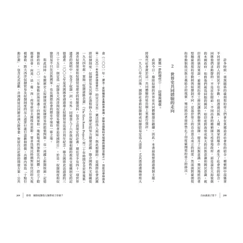 9789570535990_b9_自由誰說了算?奴隸廢除後的理想與現實