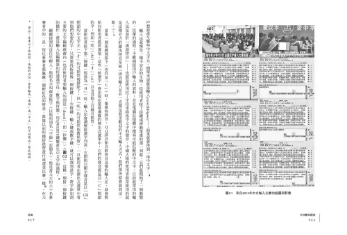 9789570535976_05_中文數位探索：從漢字輸入到電腦中文化的壯闊歷程