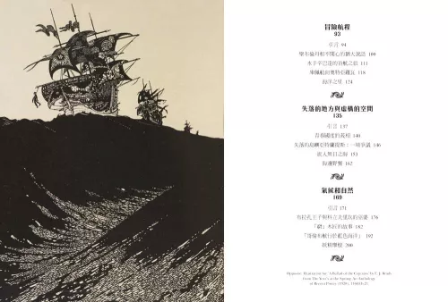 3_蛇妖、賽蓮、漩渦：來自海洋的冒險與神話