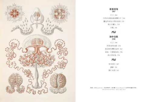 4_蛇妖、賽蓮、漩渦：來自海洋的冒險與神話