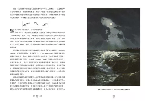 10_蛇妖、賽蓮、漩渦：來自海洋的冒險與神話